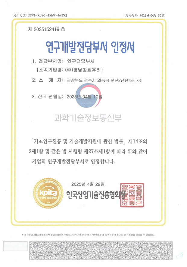 연구전담부서