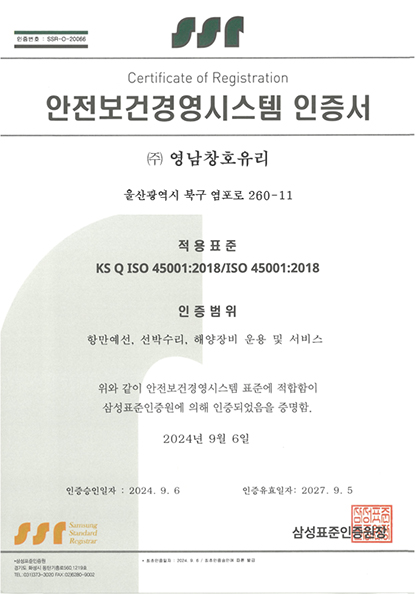 ISO45001:2015