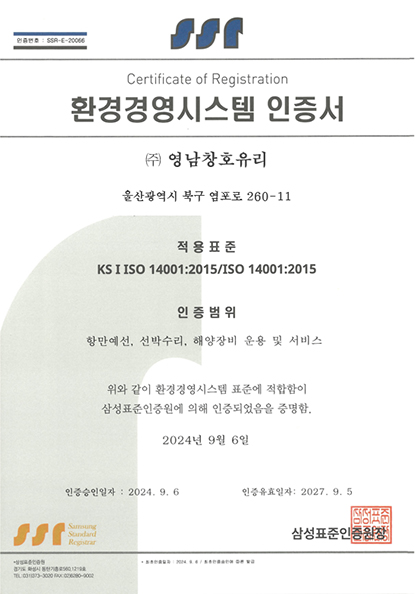 ISO14001:2015