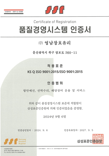 ISO9001:2015